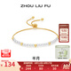 周六福（ZLF）七夕禮物 S925銀飾手鏈女幾何金珠仿珍珠手飾送女友生日禮物 手鏈鏈長22cm可調(diào)節(jié)