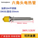 不銹鋼電熱管工程水箱加熱管220V/380V發(fā)熱管1.5寸2寸導(dǎo)熱油爐 304DN50/2寸380V/12KW加長(zhǎng)款