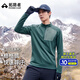 拓路者（Pioneer Camp）長(zhǎng)袖t恤男士秋季透氣抓絨衣半高領(lǐng)舒適打底衫搖粒絨內(nèi)膽薄款上衣 松石藍(lán)（半開襟） XL