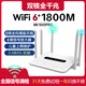 NBKEY無線wifi路由器全千兆高速WiFi6無線路由器全屋覆蓋大戶型家用公司用2.4&5G雙頻千兆真wifi6穿墻王 白色【 六天線千兆雙頻】1800M