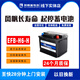 風(fēng)帆EFB70AH適配速騰邁騰帕薩特CC一汽探岳途觀(guān)高爾夫汽車(chē)啟停蓄電池