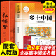 【老師推薦】鄉(xiāng)土中國和紅樓夢原著高中必讀 紅樓夢原著正版鄉(xiāng)土中國費孝通高中課外閱讀書籍人教版 高中高一必讀正版書目課外書籍 世界名著全套無刪減完整版 【全2冊】鄉(xiāng)土中國+紅樓夢 送考點+人物關(guān)系圖