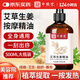 中穩(wěn)堂艾草生姜按摩精油通經絡刮痧精油開背推拿按摩精油免洗500ml
