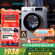 西門(mén)子（SIEMENS）iQ300 10公斤滾筒洗衣機(jī)全自動(dòng) 智能除漬 強(qiáng)效除螨 羊毛洗 15分鐘快洗  108AW 家電國(guó)家補(bǔ)貼
