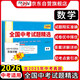 天利38套2026中考 數(shù)學(xué) 全國中考試題精選 2025中考真題試卷中考總復(fù)習(xí)