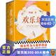 歡樂頌:全4冊 阿耐 小說 女性為人處世指南 都市女性成長 家庭職場親密關(guān)系與人際交往一般當(dāng)代影視原著 正午陽光