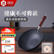 鑄味無(wú)涂層炒鍋極鐵炒菜平底單柄電磁爐煤氣灶通用高純度精鐵熟鐵鍋 帶蓋【贈(zèng)鍋鏟】 30cm