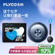 飛科（FLYCO）小飛碟男士電動(dòng)剃須刀小巧便攜出游刮胡須刀FS891生日七夕情人節(jié)禮物送男友送老公-七夕限定款 