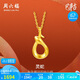 周六福18K黃金項(xiàng)鏈女生肖蛇彩金項(xiàng)鏈 生日禮物C0614075 40+5cm