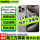 【第三方屏幕】Apple iPhone 15Pro 蘋果15Pro 蘋果15promax二手蘋果手機 15Pro 原色【第三方屏幕】 95新 256G【6期免息+一年店保+大禮包】