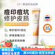 C9 healthy & beautyC9積雪草祛痘膏淡化痘印軟膏去痘坑痘疤修復(fù)凝膠男女士青春痘神器 C9Acnecream痘肌修護膏