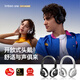 聆白【全球首發(fā)丨開放式頭戴】頭戴式藍(lán)牙耳機(jī)不入耳降噪超長續(xù)航適配索尼無線音樂電腦電競運(yùn)動(dòng)高音質(zhì) 【鈦夜黑】開放舒適佩戴丨HiFi金標(biāo)音質(zhì) 720°全景音效|定向傳輸不漏音