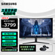 三星（SAMSUNG） 32英寸Mini LED 4K 1000R曲面 1ms量子點(diǎn)游戲電競 升降旋轉 玄龍騎士電競顯示器HDR2000 4K 165Hz（S32BG750NC） 玄龍騎士