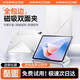 酷盟華為matepad11.5s保護(hù)套華為平板保護(hù)殼matepadair12/pro12.2保護(hù)殼磁吸雙面夾輕薄防摔一體搭扣 象牙白【送鋼化膜】360°全包邊丨四角防抗摔 25/24款 華為matep
