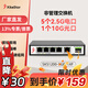 兮克2.5G交換機5個(gè)2.5G電口+1個(gè)10G光口非管理即插即用靜音設計SKS1200-5GPY1XF網(wǎng)絡(luò )分線(xiàn)器 連接路由器 5個(gè)2.5G電+1個(gè)10G光