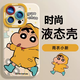 元族 適用蘋(píng)果16promax手機殼iphone16pro保護套全包防摔男女款創(chuàng  )意保護套黃色雨衣小新iPhone 16 ProMax