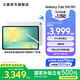 三星（SAMSUNG）Galaxy Tab S10 FE+ 平板電腦 13.1英寸 高亮炫麗屏幕 IP68防水防塵 SPen流暢書寫體驗(yàn) 月光銀 8GB+128GB/WIFI 官方標(biāo)配