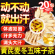 北京同仁堂黃芪麥冬五味子茶包止出汗元氣四寶茶正宗虛汗停止汗茶生脈散養生 名醫推薦配方20包裝【黃芪麥冬7g五味子3g】 獨立包裝京官方店?yáng)|自旗艦營(yíng)