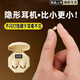 SR 柏林之聲睡眠藍牙耳機榜前十無線降噪豆微型迷你隱形上班看不見超小隱藏式耳塞可側躺不壓耳運動 膚【超小2MM】HiFi立體音-不閃燈