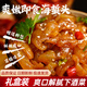 漁陽(yáng)港海蜇頭開袋即食涼拌海蜇皮海蜇絲特級(jí)南通啟東漁陽(yáng)港野生海蜇禮盒 紅包禮盒裝海蜇頭4斤-禮盒裝