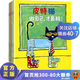 小讀客《皮特貓第二輯 套裝共6冊(cè) 》寶寶套好性格養(yǎng)成書(shū) 獲蘇斯博士銀獎(jiǎng)等3~6歲兒童童書(shū)故事書(shū)