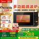 美的微波爐家用 700W火力全開 360°均勻受熱 多功能面板 內(nèi)置智能菜單 寶寶菜單 電子殺菌 M1-L213C M1-L213C
