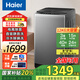 Haier海爾波輪洗衣機全自動一級能效直驅(qū)變頻雙動力大神童超薄除菌10公斤家用洗衣機國家補貼 海爾統(tǒng)帥 【海爾】12公斤直驅(qū)變頻+旋瀑洗+鋼化玻璃上蓋