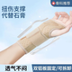 耐力克斯雙鋁板固定護腕手腕關(guān)節(jié)扭傷夾板護具腱鞘專業(yè)骨折勞損腕管綜合癥 膚色【固定加壓】右手單只裝 L【適用手腕周長19.1-22cm】