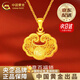 中國黃金（CHINA GOLD）足金平安鎖福字吊墜長(cháng)命鎖項鏈送寶寶七夕情人節禮物送女朋友老婆 平安鎖吊墜【贈925鏈】 約1.4g【京速達】