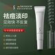 SKISGEM祛痘膏30g淡化痘印消除痘坑修復(fù)凝膠青春痘男女德國進(jìn)口七夕禮物