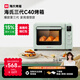 海氏（Hauswirt）【國家補(bǔ)貼】C40三代電烤箱家用烘焙多功能炸烤一體機(jī)大容量食品級(jí)搪瓷內(nèi)膽智能菜單 湖水綠 40L 行業(yè)爆款