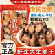 胖東來(lái)品質(zhì)金蠔干煲湯湛江蠔豉干貨特大淡干生蠔干生曬海鮮金豪干 野生中蠔干約200只【約500.23·g】