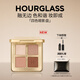 HOURGLASS【鐘楚曦同款】全新四色眼影盤啞光百搭荒漠盤1g*4七夕禮物女