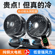 齊選自動(dòng)搖頭車載風(fēng)扇24v大貨車12v伏汽車內(nèi)強(qiáng)力制冷小車用電風(fēng)扇usb 智能搖頭【點(diǎn)煙器口12V24V通用】