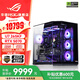 華碩i9 14900KF 華碩ROG全家桶 5070Ti/RTX5080主機(jī) 5090D顯卡U7 265K主機(jī)游戲電競AI渲染組裝電腦整機(jī) U7 265KF+華碩RTX5070 丨三