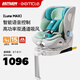 工匠伯伯兒童安全座椅汽車用0-12歲i-Size認(rèn)證嬰兒寶寶車載通風(fēng)加熱 【Luna MAX 智能3.0】曼波綠