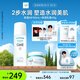 珂潤（Curel）保濕水霜套裝(2號水+面霜)敏感肌膚適用 男女通用 成毅代言