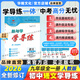 【2025秋-2026春新版】教與學(xué) 學(xué)導練九年級化學(xué)全一冊人教版RJ初三9年級上下冊安徽人民出版社中學(xué)練習預習教輔華翰文化 語(yǔ)文（人教版） 2025秋-2026春九年級全一冊