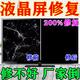 液晶電視屏幕劃痕修復液電腦屏幕液晶屏中控裂痕碎屏打磨修復神器 1瓶