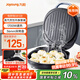 九陽(yáng)（Joyoung）家用電餅鐺三明治機(jī)早餐機(jī) 36mm加深烤盤(pán)煎烤機(jī) 雙面加熱 大火力蒸汽烤肉餅鐺GK128