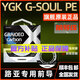 YGK G-SOUL PE進口碳線前導線耐磨海釣路亞專用前導線子線船釣碳氟前導線純碳線 旗艦版 純碳線 50米【超強耐磨】 3.0