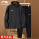 李寧運動(dòng)套裝男夏季休閑跑步防風(fēng)服訓練風(fēng)衣連帽沖鋒外套速干兩件套 黑色風(fēng)衣外套+速干直筒長(cháng)褲 XL /180 (150-165斤)