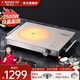 Cmdieip德國凱盟電陶爐炒菜電磁爐家用七環(huán)文武火控溫3500W大功率火鍋爐微晶面板爆炒炒菜圍爐煮茶 鈦晶板七環(huán)火【配火鍋+不粘鍋炒鍋】
