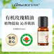 艾瑪絲（amoURCe） 玫瑰精油10ml補水保濕煥白提亮膚色按摩臉部全身香薰spa護膚女 10ml