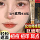 九葉草小金管遮瑕膏粉底液遮蓋斑點(diǎn)黑眼圈紋身痘印痣雀斑防水防汗 小金管遮瑕膏*30g【象牙白】