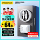 品勝3C認(rèn)證PD40W氮化鎵蘋(píng)果17ProMax充電器配雙Type-C數(shù)據(jù)線通用iPhone16/15華為小米手機(jī)iPad插頭35W