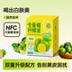 養(yǎng)益君NFC卡曼橘原液檸檬液濃縮汁檸檬水VC果蔬汁飲料10ml*30條