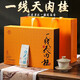 茶葉胖東來(lái)超市茶葉店武夷山肉桂巖茶紅茶特級(jí)養(yǎng)胃自己喝2025新茶 [高品質(zhì)]一線天肉桂250g 胖東來(lái)甄選線上超市特級(jí)紅茶葉官方店旗艦
