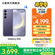 三星（SAMSUNG）Galaxy S24 驍龍8Gen3 增強散熱 智享生活 30倍變焦 超視覺夜拍 5G 旗艦手機 秘礦紫 12GB+256GB