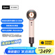戴森（DYSON）【國(guó)家補(bǔ)貼15%】HD16 全新智能吹風(fēng)機(jī) 按距離自動(dòng)調(diào)溫恒溫呵護(hù)頭皮負(fù)離子快速干發(fā)家用 禮物 落日玫瑰色